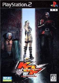 KOF マキシマムインパクト マニアックス(MAXIMUM IMPACT MANIAX)(20060323)