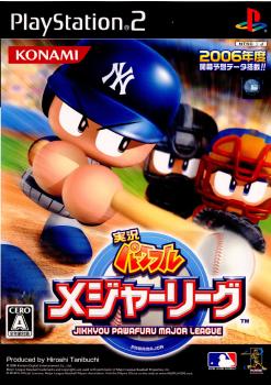 【中古】[PS2]実況パワフルメジャーリーグ(20060511)