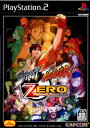 【中古】[PS2]ストリートファイターZERO ファイターズジェネレーション(STREET FIGHTER ZERO Fighter's Generation)(20060525)