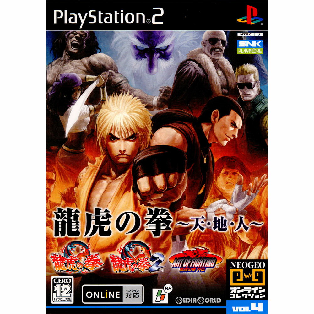 【中古】 PS2 NEOGEOオンラインコレクション 龍虎の拳〜天 地 人〜(20060511)