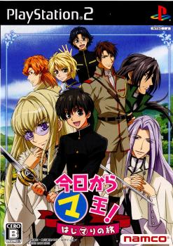 今日からマ王! はじマりの旅 プレミアムBOX(限定版)(20060727)