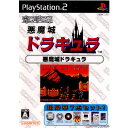 【中古】 PS2 オレたちゲーセン族 悪魔城ドラキュラ(20060525)