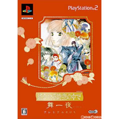 【中古】[PS2]遙かなる時空の中で 舞一夜 プレミアムBOX(限定版)(20060921)