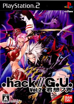 .hack//G.U. Vol.2(ドットハック ジーユー Vol.2) 君想フ声(20060928)