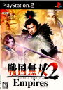 【中古】【表紙説明書なし】 PS2 戦国無双2 Empires(エンパイアーズ) 通常版(20061116)