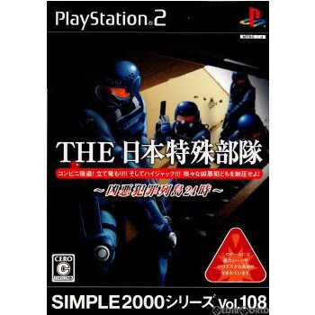 【中古】 PS2 SIMPLE2000シリーズ Vol.108 THE 日本特殊部隊(20060914)