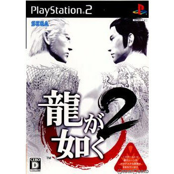 【中古】[PS2]龍が如く2(20061207)