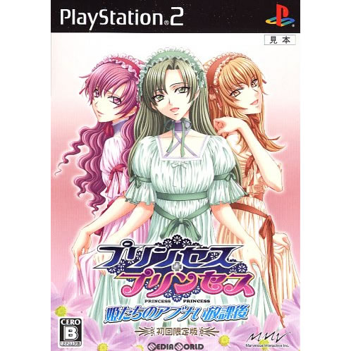 【中古】[PS2]プリンセス・プリンセス 姫たちのアブナい放課後 初回限定版(20061026)