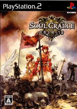 SOUL CRADLE(ソウルクレイドル) 世界を喰らう者 通常版(20070215)