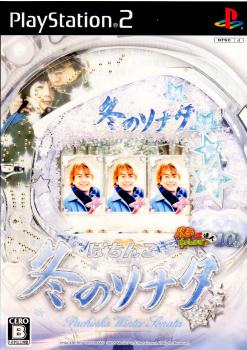 【中古】[PS2]ぱちんこ冬のソナタ パチってちょんまげ達人10(20070125)