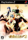 【必ずご確認ください】・こちらは内容物の状態及び動作に問題のない中古商品となります。・外箱やパッケージに経年変化による軽度な擦れや、汚れ等がある場合がございます。・ディスク/カード/カセットには使用に支障のない程度の傷がある場合がございますが、プレイ自体に支障は御座いません。・DLコードやシリアル番号等の保証はございません。・バックアップ電池(レトロゲームのセーブに使われる電池)の保証はございません。【商品説明】--------------------【基本情報】■タイトル:金色のコルダ2 通常版■機種:プレイステーション2ソフト(PlayStation2Game)■発売日:2007/03/15■メーカー品番:SLPM-66700■JAN/EAN:4988615026058■メーカー:【商品説明】メディアワールド買取価格1円【メディアワールド公式カイトリワールド】高価買取サービスはこちら≫≫楽天市場様の許可のもと、買取のご案内をしております【新品即納】及び【中古】表記の商品は、PM13時までのご注文で通常即日出荷いたします。(最終ご入金確認PM14時)年中無休で営業しておりますので、ご不明な点やご質問等ございましたらお気軽にお問い合わせください。【中古】[PS2]金色のコルダ2 通常版【ラッピングは注文確認画面でご指定ください】