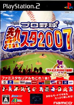 プロ野球 熱スタ2007(20070405)