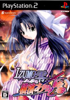 yÁz[PS2]IZUMO(CY) `_₩G`(20070712)