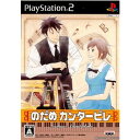 【中古】 PS2 のだめカンタービレ(20070719)