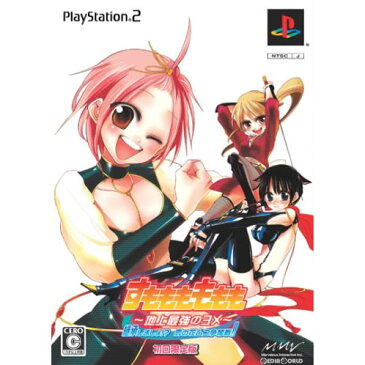 【中古】[PS2]すもももももも 〜地上最強のヨメ〜 継承しましょ!？恋の花ムコ争奪戦!! 初回限定版(20070621)