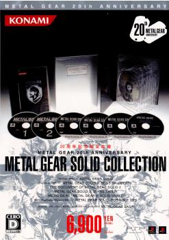 メタルギア 20th アニバーサリー メタルギアソリッドコレクション(METAL GEAR 20th ANNIVERSARY METAL GEAR SOLID COLLECTION)(20070726)