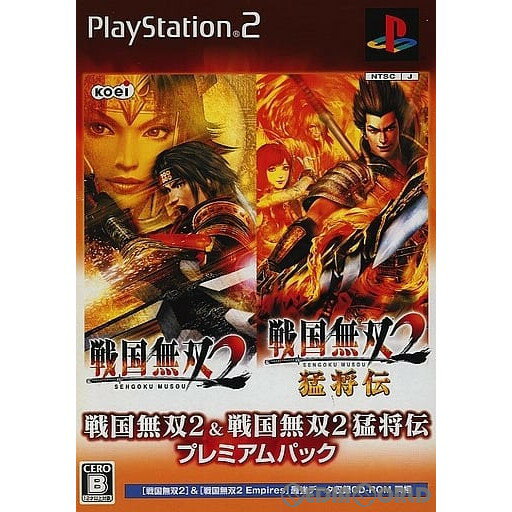 【中古】【表紙説明書なし】[PS2]戦国無双2&戦国無双2 猛将伝 プレミアムパック(20070823)