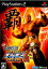 【中古】[PS2]実戦パチスロ必勝法! 北斗の拳2 乱世覇王伝 天覇の章(20071011)