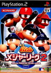 【中古】[PS2]実況パワフルメジャーリーグ2(20071004)