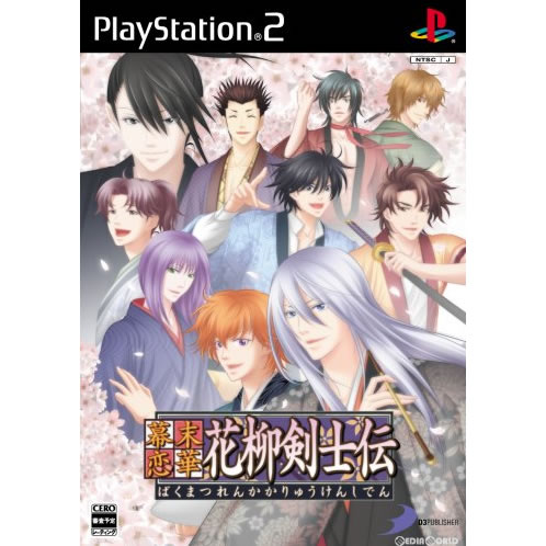 【中古】 PS2 幕末恋華 花柳剣士伝 雅の玉手箱(限定版)(20071004)