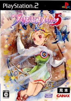 【中古】[PS2]プリンセスメーカー5(Princess Maker 5) 通常版(20080207)