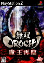 【中古】 PS2 無双OROCHI(オロチ) 魔王再臨 通常版(20080403)