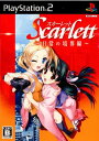 Scarlett(スカーレット) 〜日常の境界線〜 通常版(20081030)