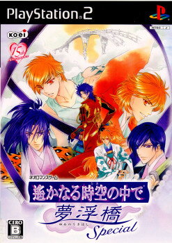 【中古】【表紙説明書なし】[PS2]遙かなる時空の中で 夢浮橋(ゆめのうきはし) Special(スペシャル) 通常版(20090129)