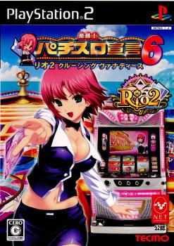 【中古】[PS2]楽勝!パチスロ宣言6 リオ2 クルージング ヴァナディース(20090514)