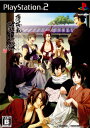 【中古】 PS2 薄桜鬼 随想録(はくおうき ずいそうろく) 限定版(20090827)