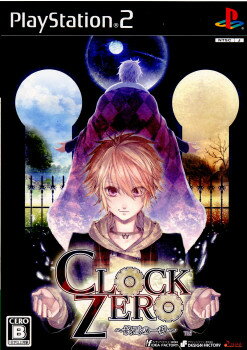 【中古】 PS2 CLOCK ZERO(クロック ゼロ) 〜終焉の一秒〜 通常版(20101125)
