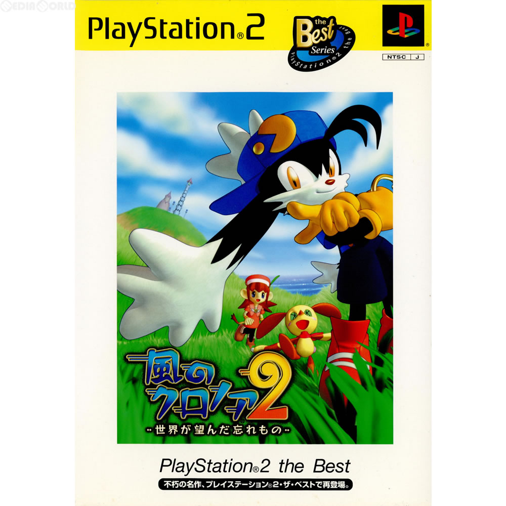 【中古】[PS2]風のクロノア2〜世界が望んだ忘れもの〜 PlayStation 2 the Best(SLPS-73404)(20020627)