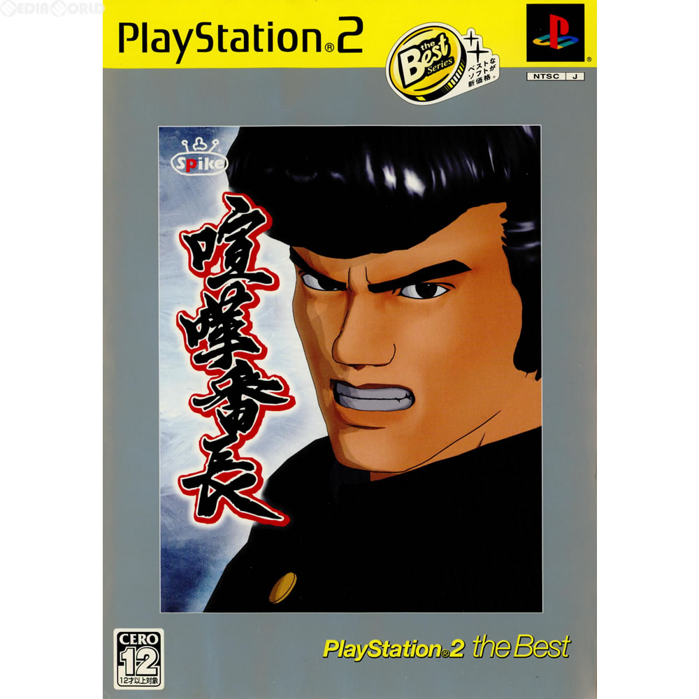 【中古】[PS2]喧嘩番長 PlayStation 2 the Best(SLPM-74221)(20051201)