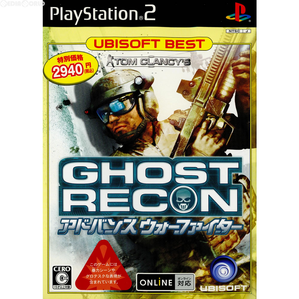 【中古】[PS2]ユービーアイソフトベスト トムクランシーズ ゴーストリコン アドバンスウォーファイター(Tom Clancy's Ghost Recon: Advanced Warfighter)(SLPM-66808)(20070726)