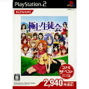 【中古】 PS2 極上生徒会 コナミ ザ ベスト(SLPM-66631)(20061214)