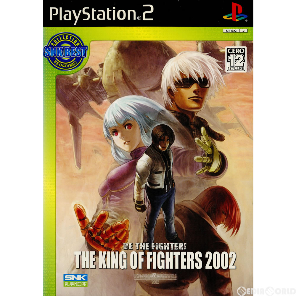 【中古】[PS2]SNK Best Collection THE KING OF FIGHTERS 2002 ザ・キング・オブ・ファイターズ2002 SLPS-25573 20051123 