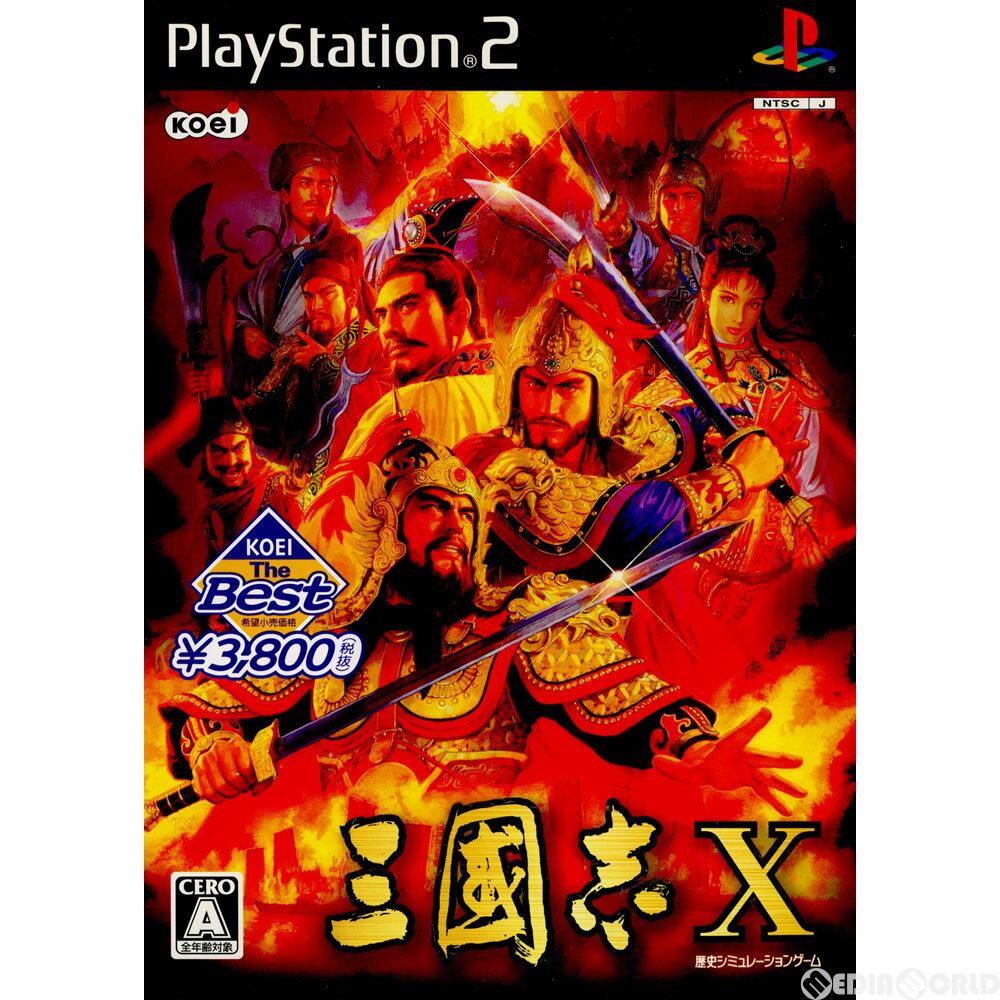 【中古】【表紙説明書なし】[PS2] KOEI The Best 三國志X(三国志10)(SLPM-66560) コーエー (20060914)