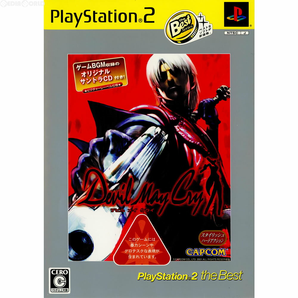 【中古】[PS2]Devil May Cry(デビル メイ クライ) PlayStation 2 the Best(SLPM-74230)(20060824)