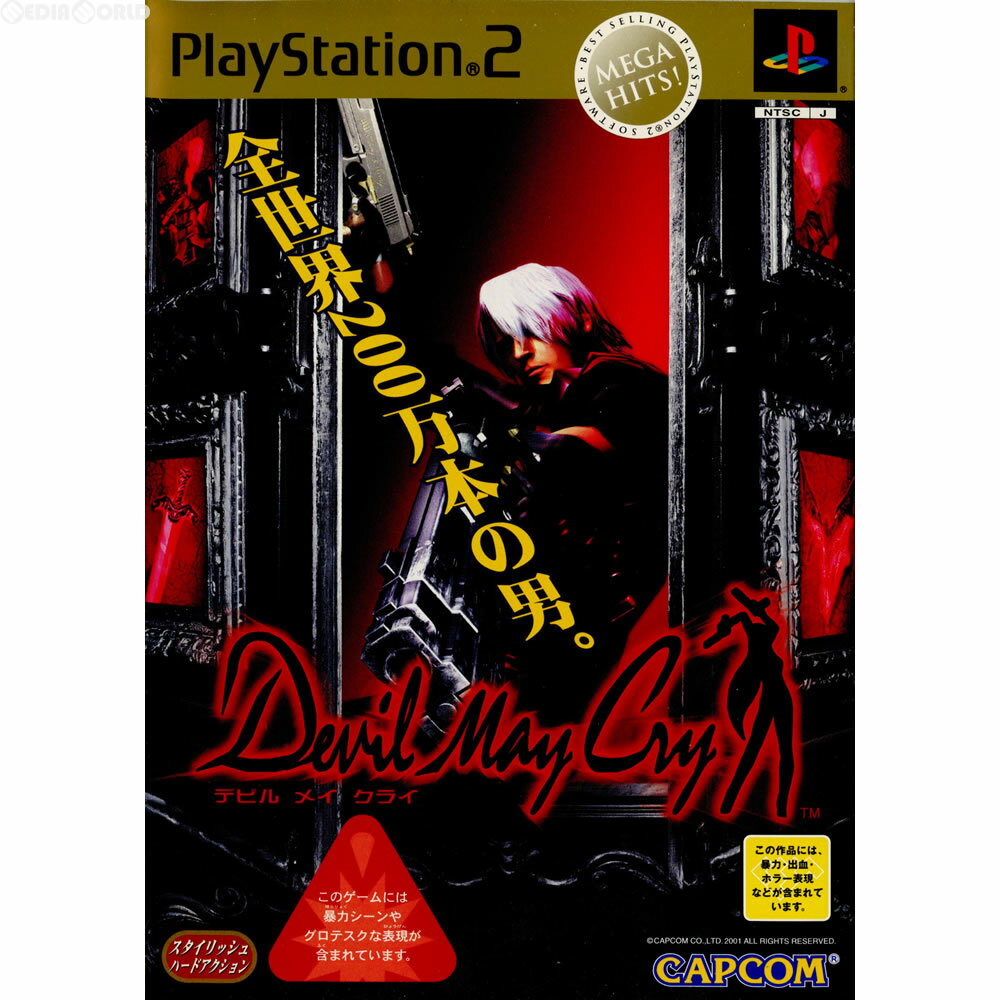 【中古】【表紙説明書なし】 PS2 Devil May Cry(デビル メイ クライ) MEGA HITS (SLPM-66502)(20020725)