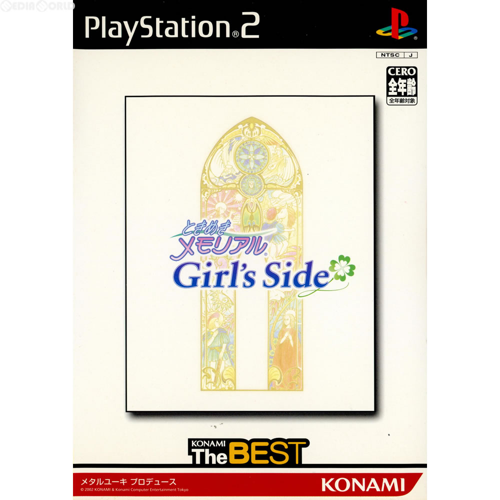 【中古】【表紙説明書なし】[PS2]ときめきメモリアル Girl's Side(ガールズサイド)(コナミ ザ ベスト)(SLPM-65365)(20030918)