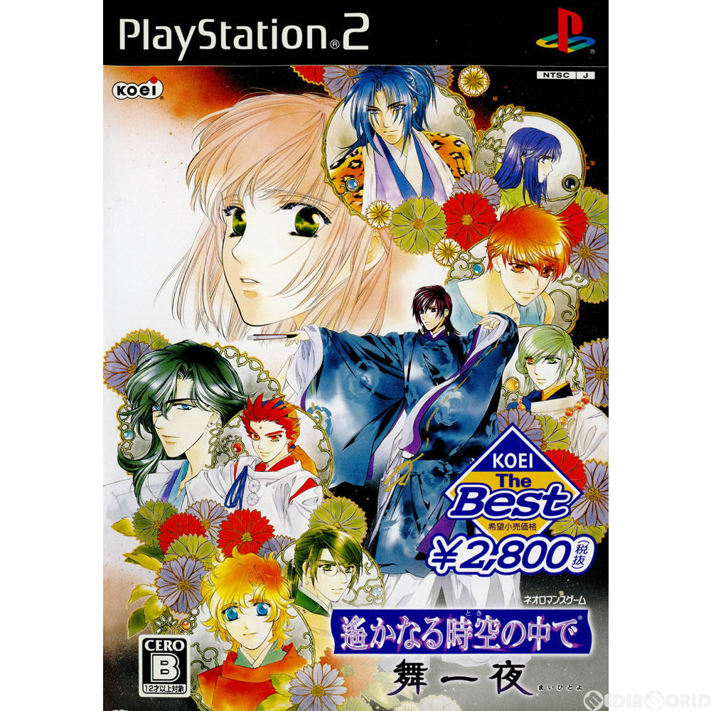 【中古】[PS2]遙かなる時空の中で 舞一夜 KOEI The Best(SLPM-55050)(20080710)