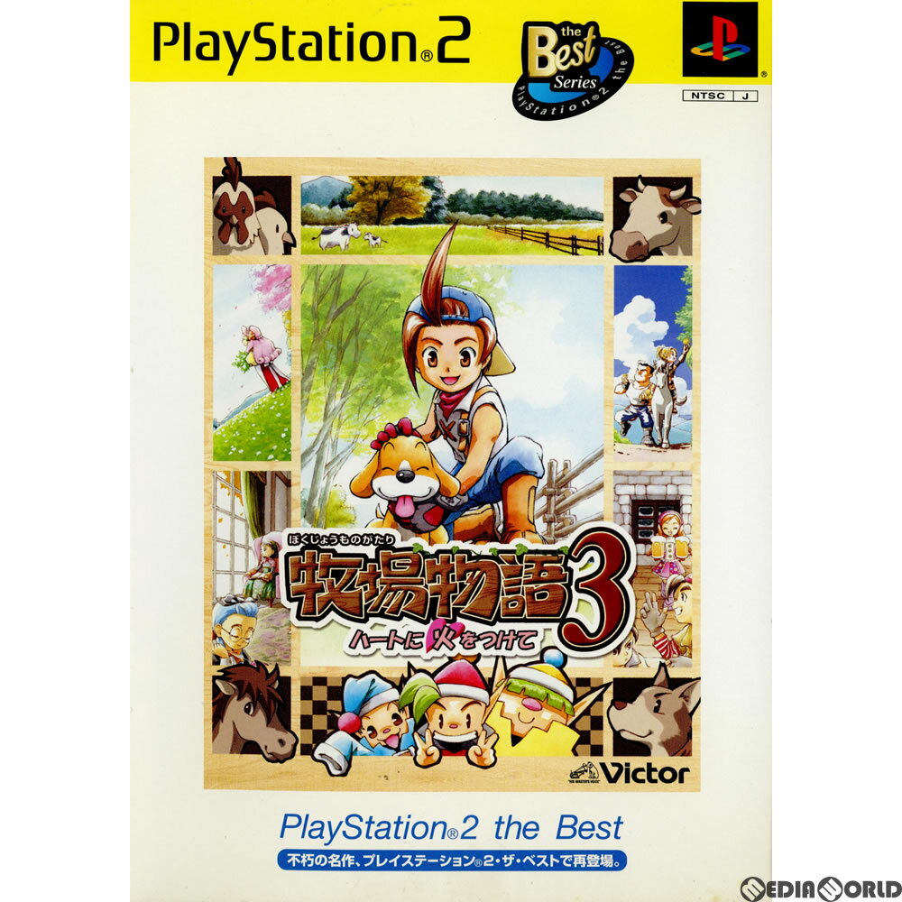 yÁz[PS2]qꕨ3 n[gɉ΂ PlayStation 2 the Best(SLPS-73003)(20021017)