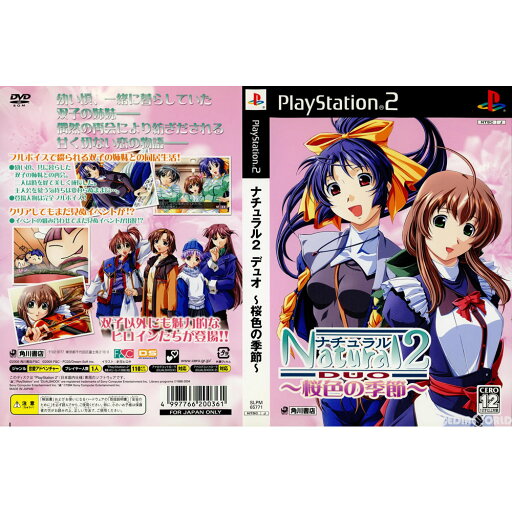 【中古】 FIFA トータルフットボール2/PS2/SLPM-65746/A 全年齢対象 / エレクトロニック・アーツ【メール便送料無料】【最短翌日配達対応】 【中古】 FIFA トータルフットボール2/PS2/SLPM-65746/A 全年齢対象 / エレクトロニック・アーツ【メール便送料無料】【最短翌日配達対応】