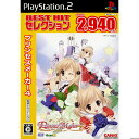 【中古】[PS2]BEST HIT セレクション プリンセスメーカー4(SLPM-66693)(20070315)