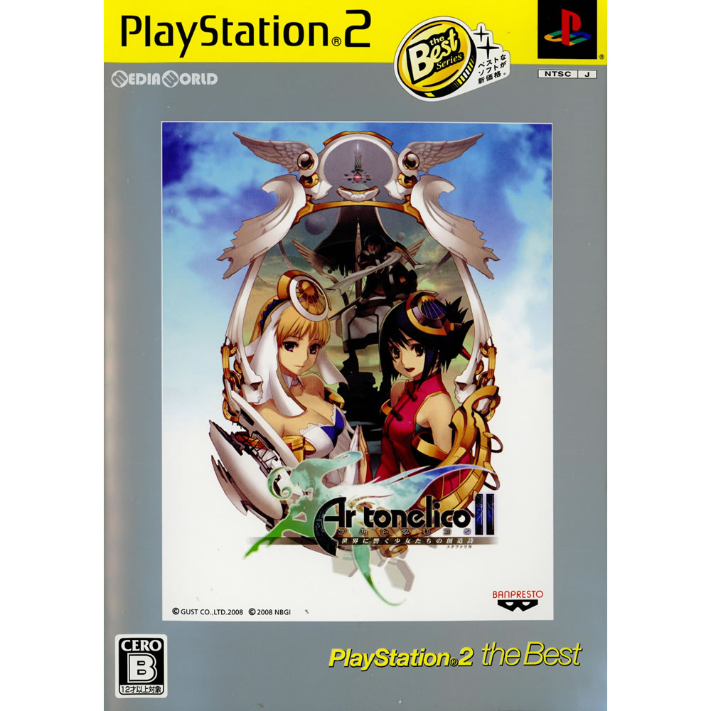 【中古】[PS2]アルトネリコ2 世界に響く少女たちの創造詩 PlayStation 2 the Best(SLPS-73263)(20080807)