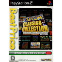 【中古】 PS2 カプコン クラシックス コレクション Best Price(SLPM-66852)(20071011)