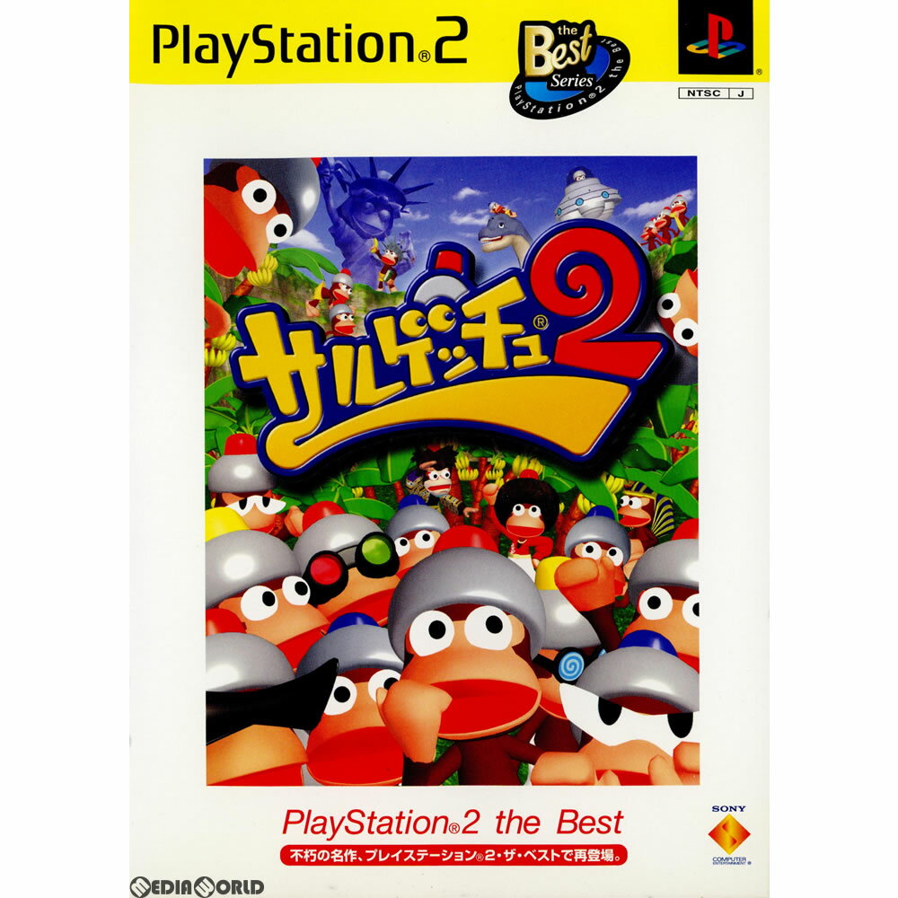 【中古】[PS2]サルゲッチュ2 PlayStation 2 the Best(SCPS-19206)(20021205)