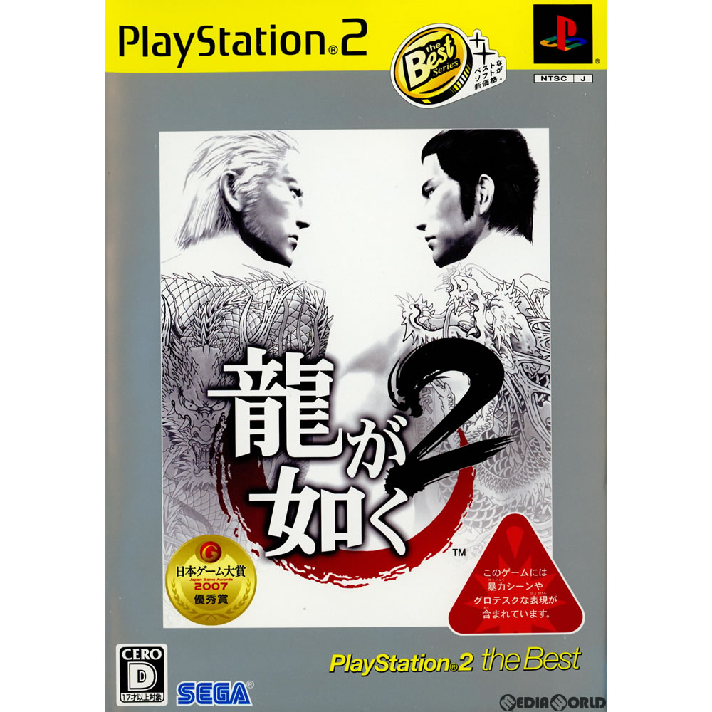 yÁz[PS2]@2 PlayStation 2 the Best(SLPM-74301)(20071206)