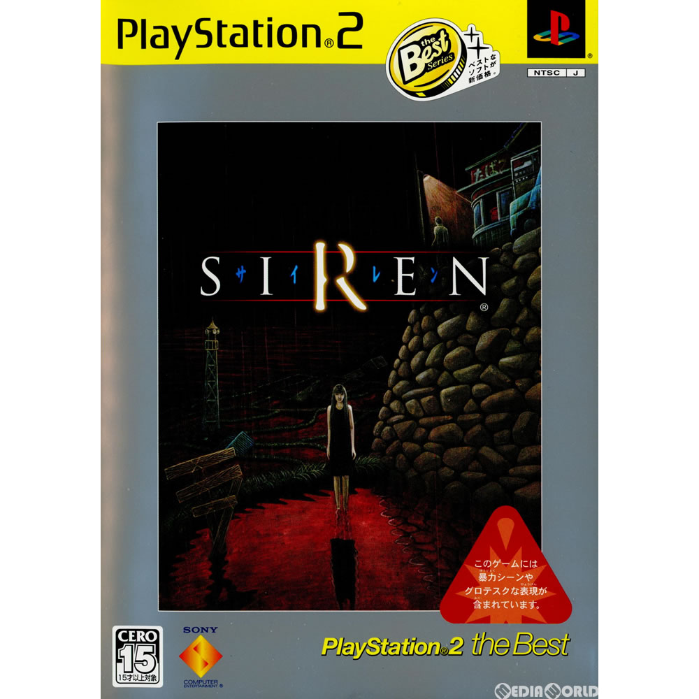 【中古】[PS2]SIREN(サイレン) PlayStation 2 the Best(SCPS-19312)(20051102)