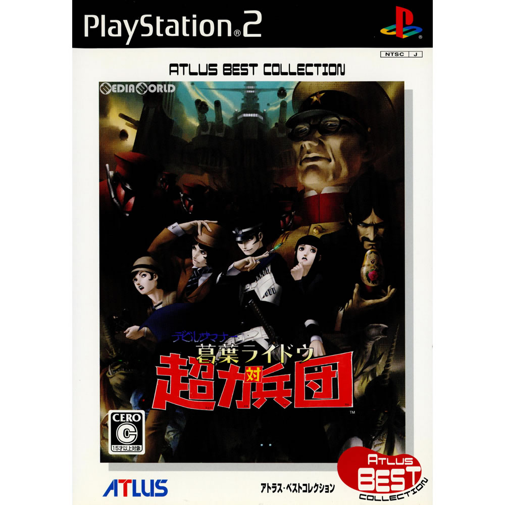 【中古】[PS2]デビルサマナー 葛葉ライドウ 対 超力兵団 アトラスベストコレクション SLPM-66634 20061207 